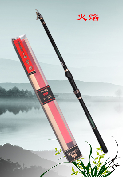 火焰- 威海渔具|威海矶钓竿|森普渔具-威海森普户外用品有限公司